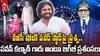 బిగ్‌బీ కేబీసీ షోలో పవన్‌ కల్యాణ్‌పై ప్రశ్న, ఖుష్ అవుతున్న ఫ్యాన్స్
