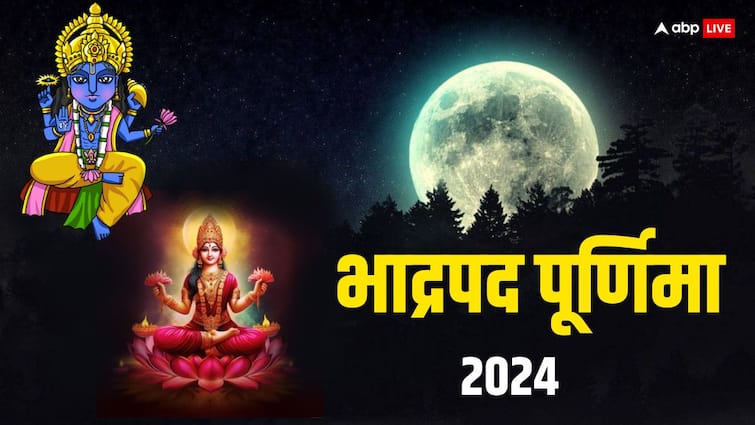 Bhadrapada Purnima 2024 date 17 and 18 september auspicious time laxmi puja significance Bhadrapada Purnima 2024: भाद्रपद पूर्णिमा 2 दिन, बन रहा दुर्लभ संयोग, मां लक्ष्मी की कृपा पाने के लिए कब रखें व्रत जानें