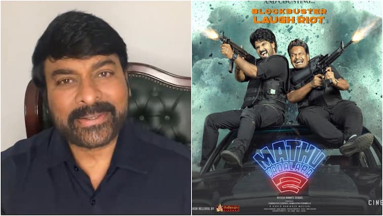 Chiranjeevi Review on Mathu Vadalara 2 Movie Chiranjeevi: 'మత్తు వదలరా2'పై చిరంజీవి రివ్యూ - ఎండ్‌ టైటిల్స్‌ కూడా వదలలేదంటూ ప్రశంసలు, ఇంకా ఏమన్నారంటే...