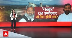 Haryana Election : 'अगर मैं CM बना तो हरियाणा की तकदीर बदल दूंगा- Anil Vij | Breaking News