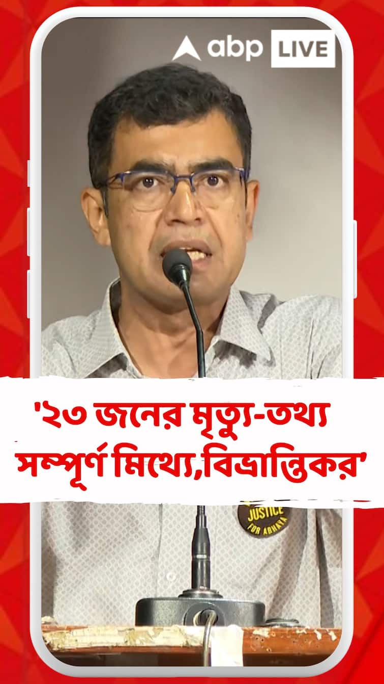 #39 রাজ্য সরকার মিথ্যে তথ্য দিয়ে সুপ্রিম কোর্টকে বিভ্রান্ত করতে চাইছে