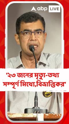 'রাজ্য সরকার মিথ্যে তথ্য দিয়ে সুপ্রিম কোর্টকে বিভ্রান্ত করতে চাইছে', মন্তব্য চিকিৎসক সুবর্ণ গোস্বামীর
