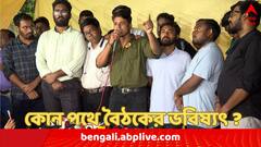 জুনিয়র ডাক্তারদের ৩ শর্তের পাল্টা ইমেল রাজ্য সরকারের, কোন পথে বৈঠকের ভবিষ্যৎ ?