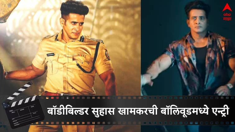 Suhas Khamkar Bodybuilder Mr India will be Hindi Movie Rajveer movie watch teaser here Suhas Khamkar in Movie :  'भारतश्री'  सुहास खामकर आता रुपेरी पडद्यावर झळकणार, 'या' हिंदी चित्रपटात साकारणार मुख्य भूमिका