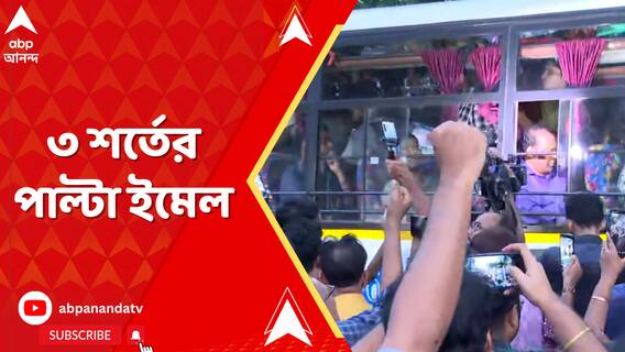 ইমেল, পাল্টা ইমেল। বৈঠকের কার্যবিবরণীতে থাকবে ২ পক্ষের সই, ইমেলে জানিয়ে দিলেন মুখ্যসচিব