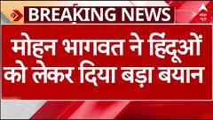 RSS प्रमुख Mohan Bhagwat ने हिंदूओं को लेकर दिया बड़ा बयान, बोले- 'हिंदू मतलब दुनिया का..' | ABP