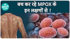 Mpox के इन Symptoms से कैसे बचें  | Mpox | Health Live