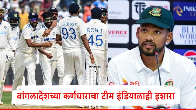 Bangladesh captain Najmul Hossain Shanto said well play to win both the Tests vs India भारताचा संघ आमच्यापेक्षा...; पाकिस्तानला लोळवल्यानंतर बांगलादेशच्या कर्णधाराचा टीम इंडियालाही इशारा