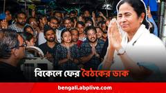 ডাক্তারদের ফের বৈঠকের আহ্বান করলেন মুখ্যমন্ত্রী, রাজি আন্দোলনকারীরা?