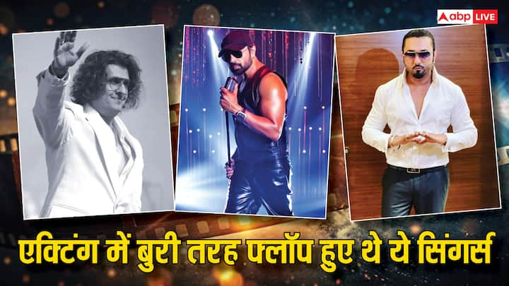 Singers Who Flopped In Acting: इस रिपोर्ट में आज हम आपके लिए उन सिंगर्स की लिस्ट लेकर आए हैं. जिन्होंने सिंगिंग में खूब नाम कमाया, लेकिन एक्टिंग में आते ही फ्लॉप हो गए. नीचे देखिए लिस्ट.....