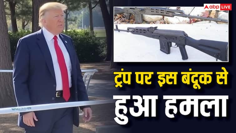 The gun with which Donald Trump was attacked again is the favorite of terrorists know how dangerous it is आतंकियों की फेवरेट है वो बंदूक जिससे ट्रंप पर दोबारा किया गया हमला, जानें कितनी खतरनाक