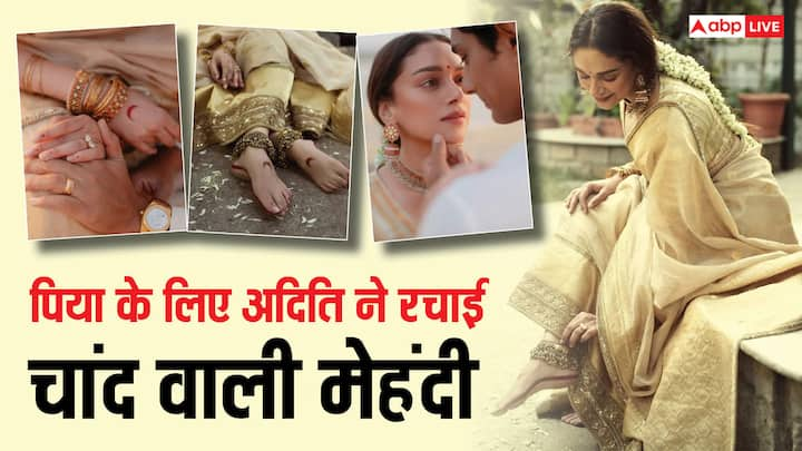 Aditi Rao Hydari Bridal Look: बॉलीवुड की बिब्बोजान अका अदिति राव हैदरी अब एक्टर सिद्धार्थ की दुल्हन बन चुकी हैं. वहीं शादी के बाद अब एक्ट्रेस ने अपने ब्राइडल लुक की तस्वीरें फैंस के साथ शेयर की हैं.