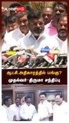 ஆட்சி, அதிகாரத்தில் பங்கு? முதல்வர்-திருமா சந்திப்பு