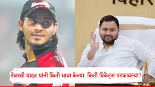 How many runs did Tejashwi Yadav score how many wickets did he take Played with virat kohli lets know the fact check