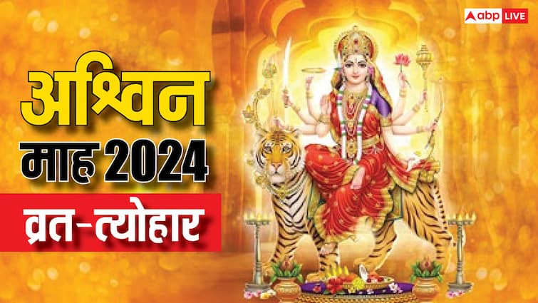 Ashwin Month Vrat Tyohar 2024 list in hindi shardiya navratri pitru paksha sharad purnima date Ashwin Month Vrat Tyohar 2024: अश्विन माह में शारदीय नवरात्रि, पितृ पक्ष कब ? जान लें इस महीने के व्रत-त्योहार की लिस्ट