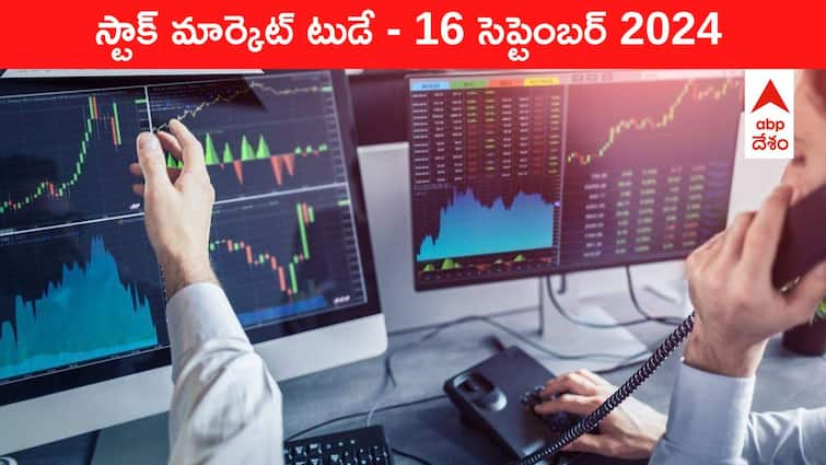 stock market opening today share market news today updates today in telugu on 16 September 2024 Share Market Today: పాజిటివ్‌గా ప్రారంభమైన మార్కెట్లు - మెరిసిన మెటల్స్‌, నీరుగారిన FMCGలు