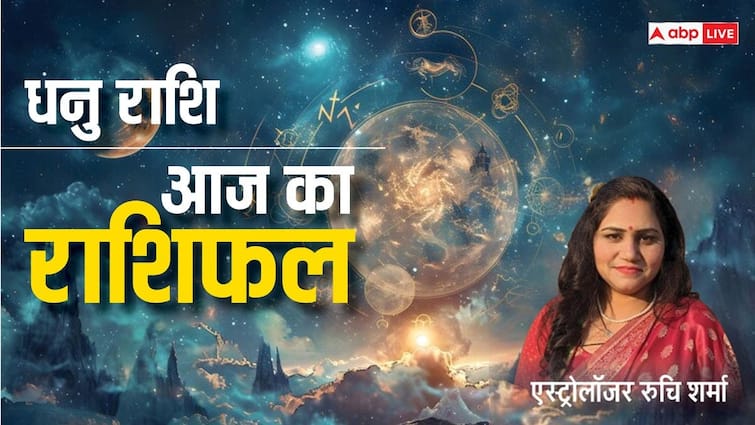 Sagittarius Horoscope Today 17 September 2024 Aaj Ka Dhanu Rashifal Predictions in Hindi Sagittarius Horoscope 17 September: धनु राशि वाले व्यापारी सोच समझकर करें फैसला, पढ़ें राशिफल