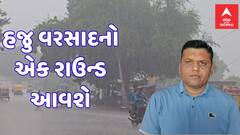 Gujarat Weather: વરસાદ હજુ ગયો નથી, આ તારીખથી ફરી ભુક્કા બોલાવશેઃ પરેશ ગોસ્વામીની આગાહી