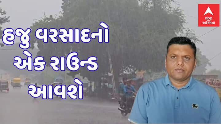 Paresh Goswami Rain Prediction:  પ્રખ્યાત હવામાન નિષ્ણાત પરેશ ગોસ્વામીએ ગુજરાત રાજ્યમાં આગામી દિવસોમાં વરસાદની સંભાવના અંગે મહત્વપૂર્ણ આગાહી કરી છે.