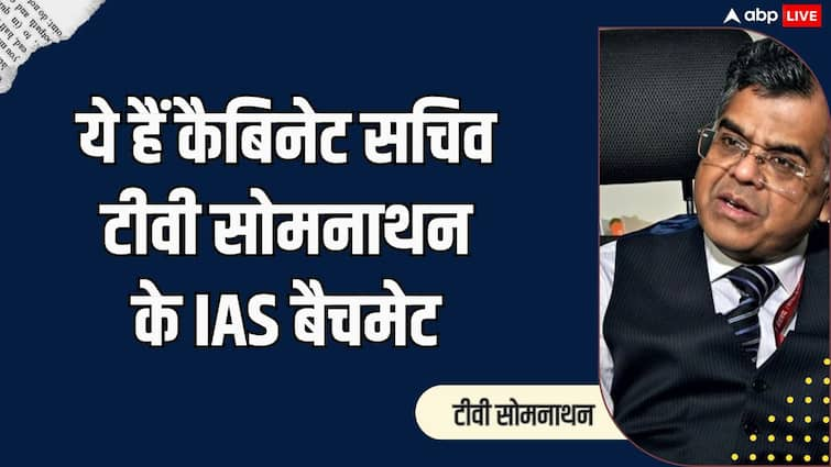 Cabinet Secretary TV Somanathan batch 1987 All IAS List from All cader know about their posting in hindi कैबिनेट सचिव टीवी सोमनाथन के बैच के कौन-कौन से अधिकारी अभी सर्विस में, जानें कहां-कहां हैं पोस्टेड?