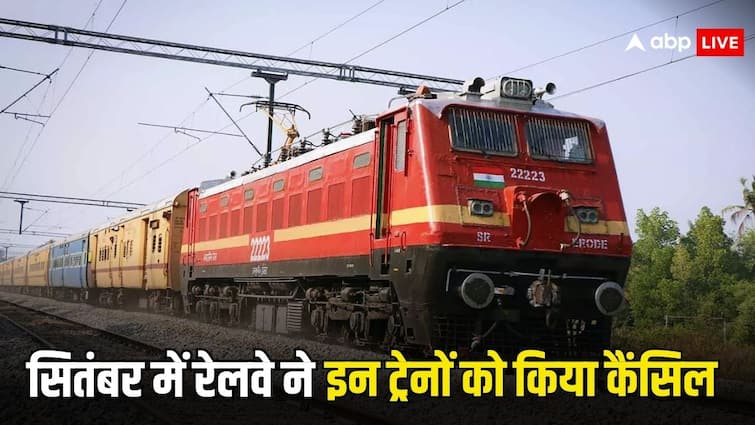 train cancelled by indian railways in the month of september check the list of trains before travelling Train Cancelled: रेलवे ने बढ़ाई लोगों की मुसीबतें, सितंबर में किया इन ट्रेनों को कैंसिल, देखें पूरी लिस्ट