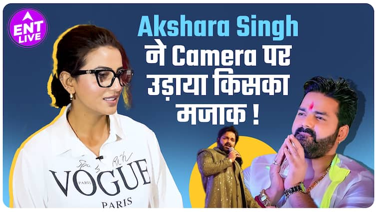 Akshara Singh ने फिल्में ना चलने के लिए किस पर लगाया इल्जाम?