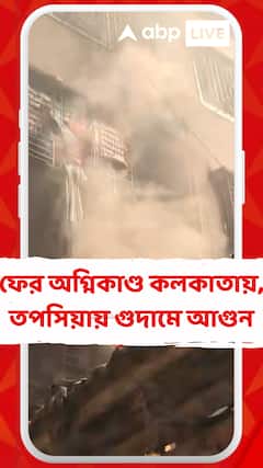 তপসিয়ায় লেলিহান শিখা, ঘটনাস্থলে স্থানীয় কাউন্সিলর