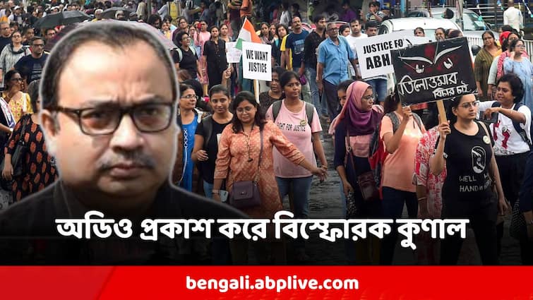 TMC Kunal Ghosh Publishes Explosive Audio clip of Junior Doctors claims difference of opinion political vendetta RG Kar Viral Audio : 'তুই তো আলোচনা চালিয়ে যেতে চাইছিস না...' নতুন অডিও-প্রকাশ কুণাল ঘোষের, এবার নিশানায় জুনিয়র চিকিৎসকরা