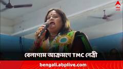 'এবার ঝাঁটা হাতে নিয়ে...' আরজি প্রতিবাদীদের বেলাগাম আক্রমণে TMC নেত্রী