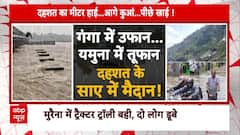 Flood News: पहाड़ों पर लैंडस्लाइड..मैदान में बाढ़ से तबाही, दहशत में जी रहे लोग | Weather Update