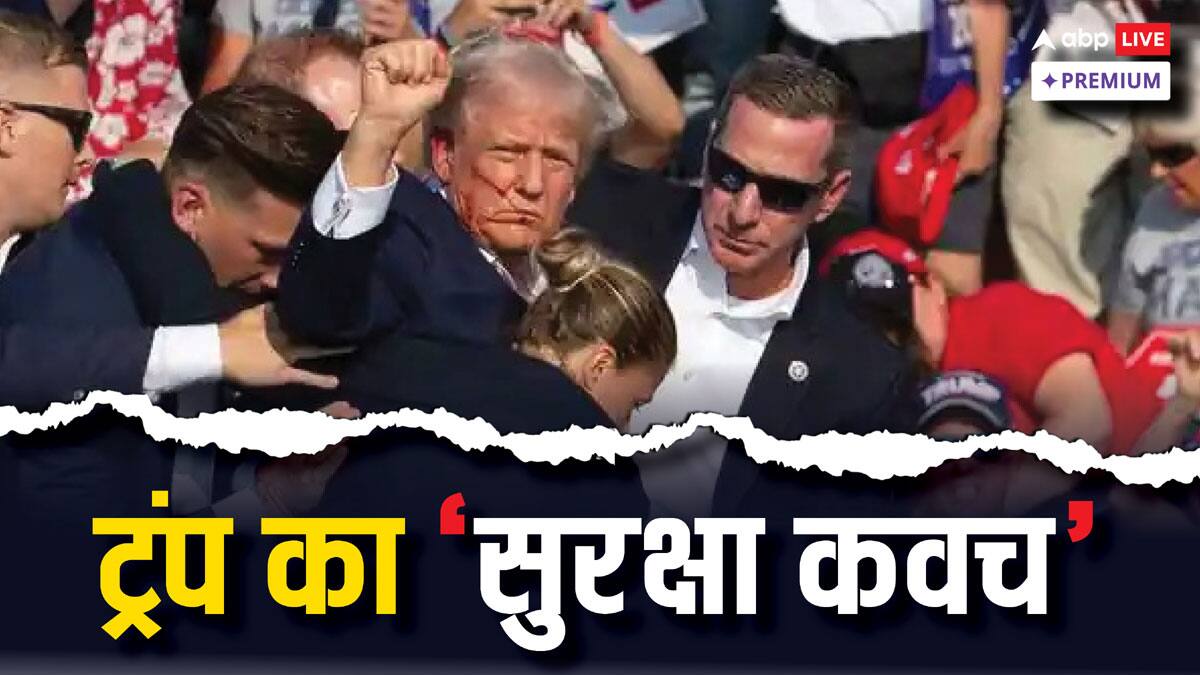 NSG से कितनी अलग है अमेरिकन सीक्रेट सर्विस, जिसने बचाई ट्रंप की जान?