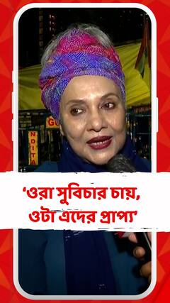 এইভাবে লড়াই করতে হবে কেন ? ওটা এদের প্রাপ্য: অলকানন্দা