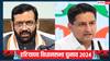 Haryana Election 2024: हरियाणा में बागियों को मनाने के लिए आखिरी दांव, दीपेंद्र हुड्डा और नायब सैनी ने संभाली कमान