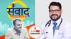 world lymphoma awareness day 2024: लिंफोमा क्या है और कैसे इसका इलाज संभव है?