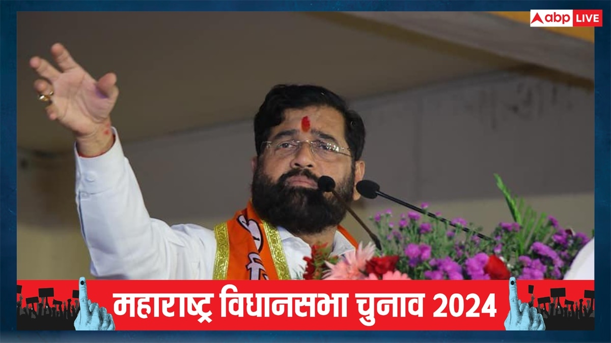 Maharashtra Election 2024: महाराष्ट्र में कब होंगे विधानसभा के चुनाव? CM एकनाथ शिंदे ने दे दिए बड़े संकेत