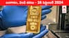 Gold-Silver Prices Today: కేవలం రూ.160 పెరిగిన గోల్డ్‌, కొనేందుకు మంచి ఛాన్స్‌ - ఈ రోజు బంగారం, వెండి కొత్త ధరలు ఇవి