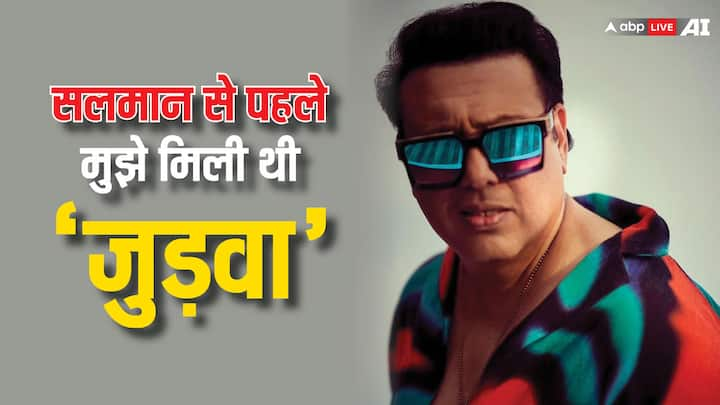 Judwaa Kissa: आप सभी को सलमान खान की सुपरहिट फिल्म 'जुड़वा' याद ही होगी. जिसमें एक्टर ने डबल रोल में खूब धमाल मचाया था. लेकिन क्या आप जानते हैं सलमान फिल्म के लिए मेकर्स की पहली पसंद नहीं थे.