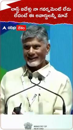 లాస్ట్ ఐదేళ్లు నా గవర్నమెంట్ లేదు..లేదంటే ఈ అవార్డులన్నీ మావే