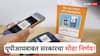 UPI व्यवहाराबाबत नवा नियम, आता 500000 रुपयांपर्यंत करता येणार डिजिटल पेमेंट!