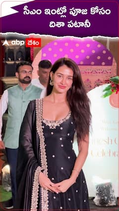 సీఎం ఇంట్లో గణపతి పూజ కోసం దిశా పటానీ