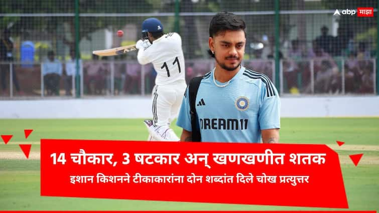 ishan kishan century in duleep trophy 2024 silences his critics shares twoword instagram post Cricket News Marathi Ishan Kishan : 14 चौकार, 3 षटकार अन् खणखणीत शतक, इशान किशनने टीकाकारांना दोन शब्दांत दिले चोख प्रत्युत्तर, पोस्ट व्हायरल