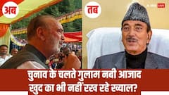 J&K Elections 2024: अल्लाह भरोसे DPAP! बदले-बदले दिखे गुलाम नबी आजाद, बोले- जिन्हें स्थिति संभालनी थी, वे...