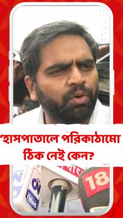বড় হাসপাতালগুলিতে পরিকাঠামো ঠিক নেই কেন? প্রশ্ন জুনিয়র ডাক্তারদের