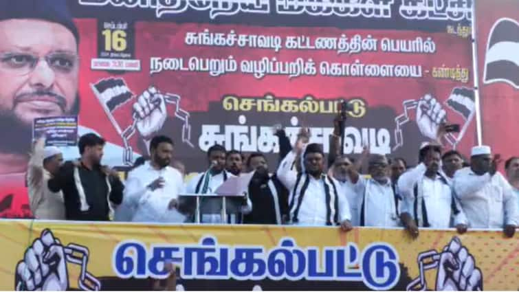 Tamil Nadu DMK Ally MMK Stages Protest March Against Toll Fee Hikes Trichy Toll Plaza Vandalised Tamil Nadu: DMK Ally MMK Stages Protest March Against Toll Fee Hikes, Trichy Toll Plaza Vandalised