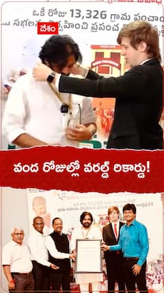 వంద రోజుల్లో వరల్డ్ రికార్డు!