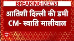 Delhi New CM: Swati Maliwal ने Atishi के सीएम चुने जाने पर दे दिया बहुत बड़ा बयान | Breaking News