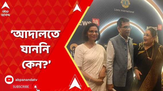 'অনুষ্ঠানে কী করছেন? আদালতে যাননি কেন? আর জি কর আবহে প্রধান বিচারপতিকে প্রশ্ন ঊষা উত্থুপের