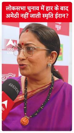 Political News: Is Smriti Irani No Longer in Touch with Amethi Residents After LS Poll Defeat?