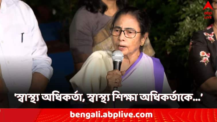 RG kar protest mamata banerjee announced DHS will be removed from post amid rg kar incident RG Kar Protest: 'স্বাস্থ্য অধিকর্তা, স্বাস্থ্য শিক্ষা অধিকর্তাকে সরানোর সিদ্ধান্ত', জানালেন মমতা