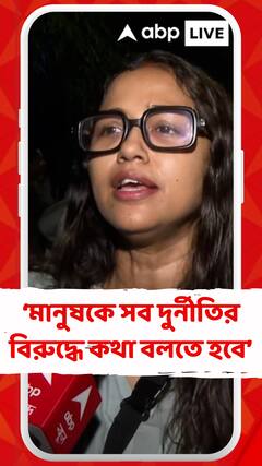 মুখ্যমন্ত্রী সবকিছু মেনে নিলেও সাফাই অভিযান এখনই শেষ হয়ে যায়নি: সোহিনী সরকার